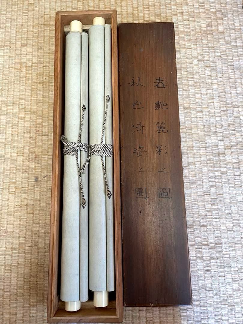 丸山晩霞◇長野県東御市◇洋画家◇水墨画家◇掛軸◇2本組 葉書2枚