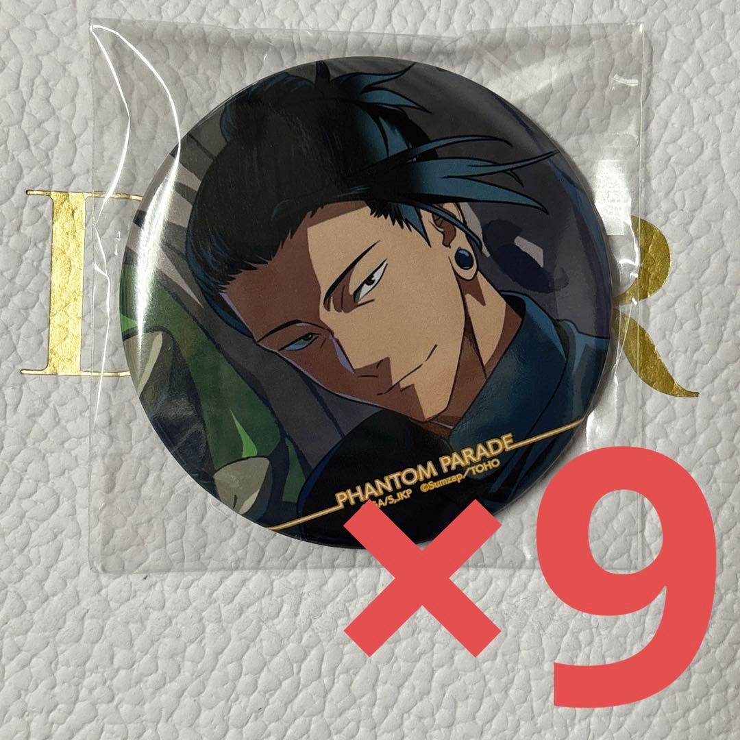 呪術廻戦 ファンパレくじ 夏油傑 E賞 缶バッジ D 9点セット 呪術廻戦 ファンパレくじ 懐玉 E賞 缶バッジ D E 夏油 傑 2種 - メルカリ