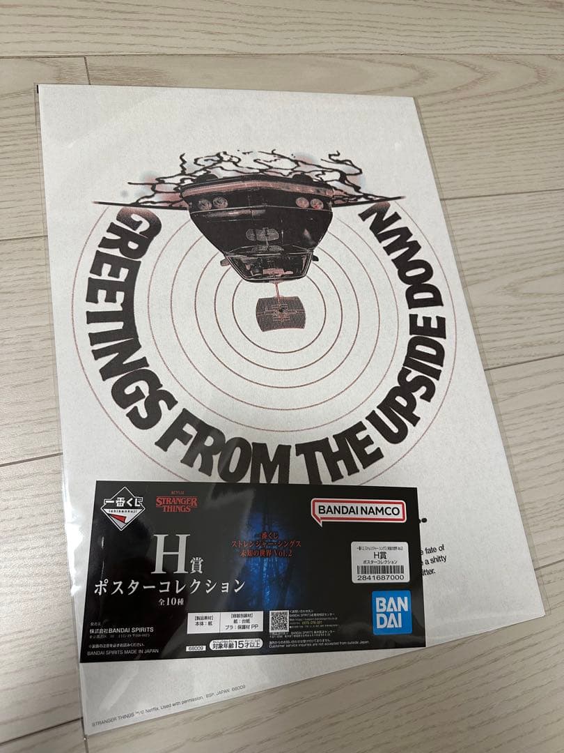 ストレンジャー・シングス デモゴルゴン フィギュア（A賞、B賞、H賞セット）