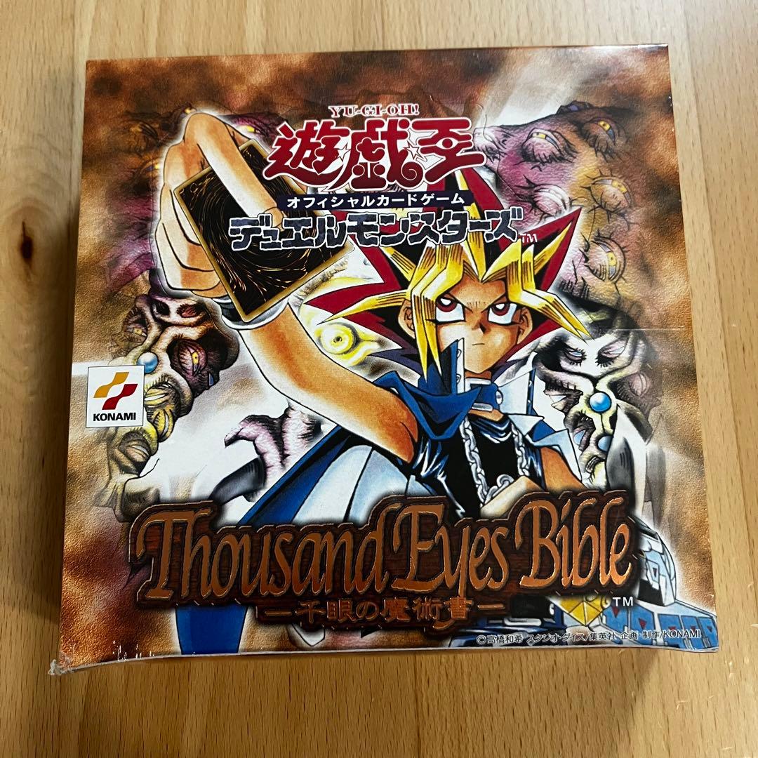 遊戯王 千眼の魔術書 新品未開封ボックス 絶版