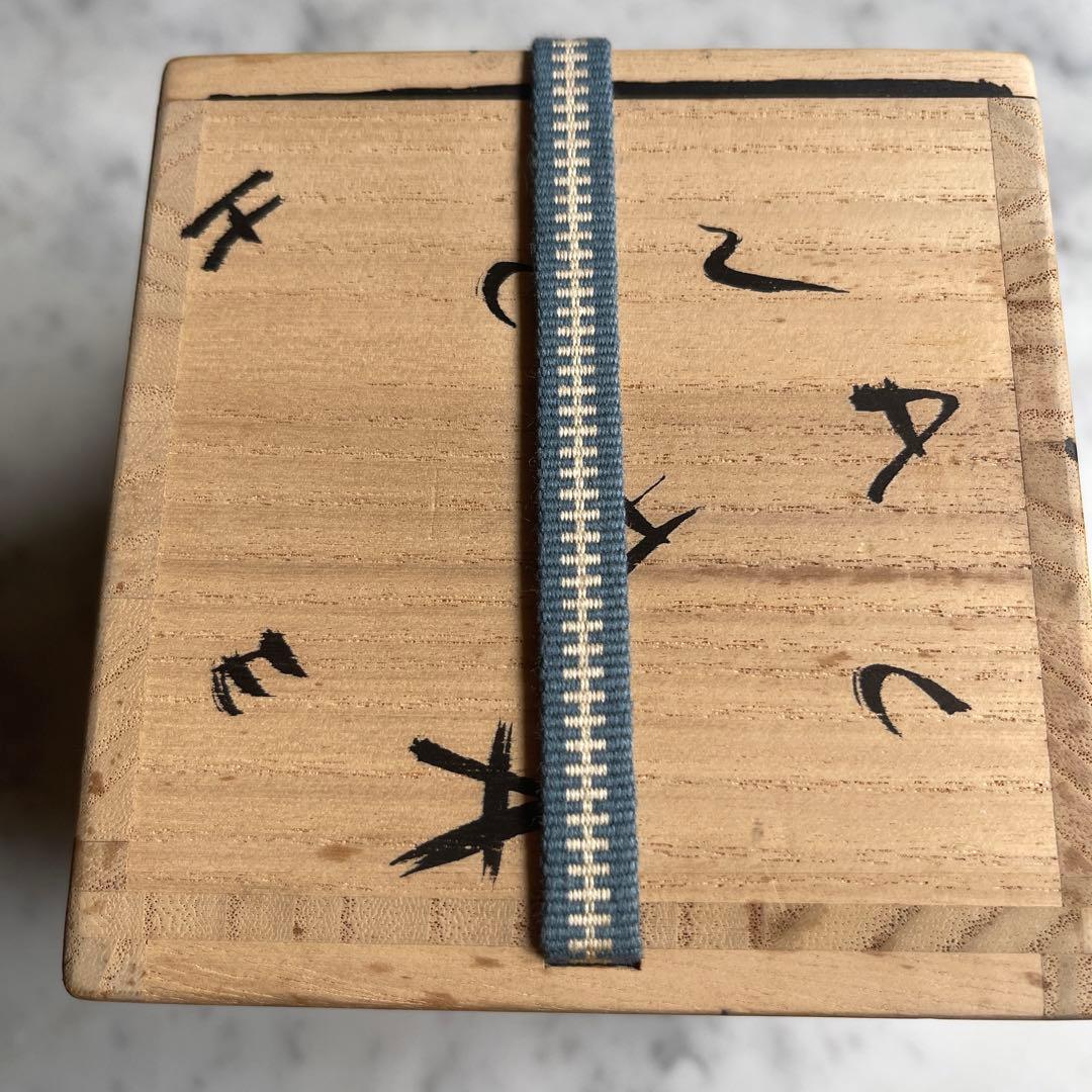 人気現代作家　アロンサイス　香合