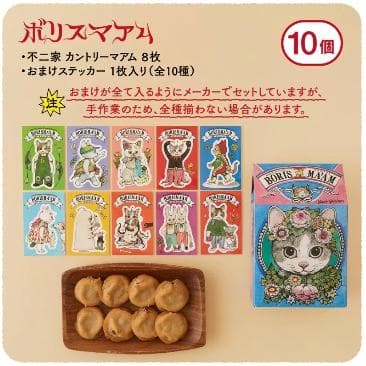 ヒグチユウコ 初日印 切手 20枚 コンプリートセット