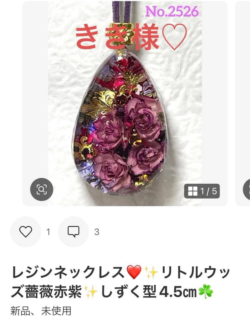 きき様❤️おまとめ専用ページです。3/15まで♡