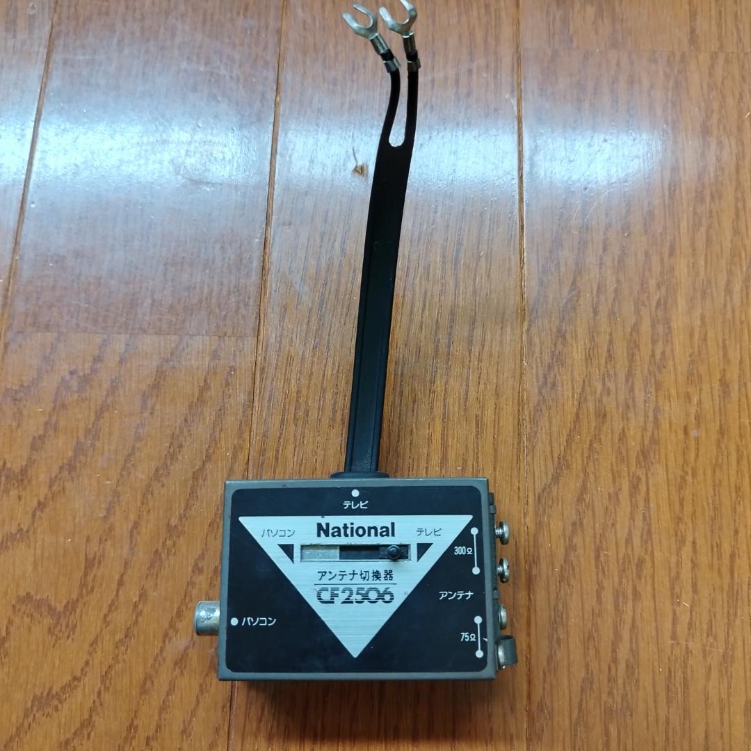 超希少ジャンクセット＞ ナショナル パソコン＆レコーダ MSX2 #昭和