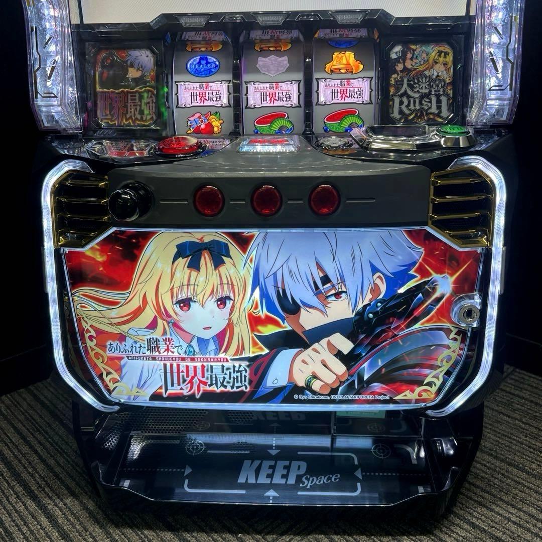 パチスロ実機 スマスロ「ありふれた職業で世界最強」 送料無料