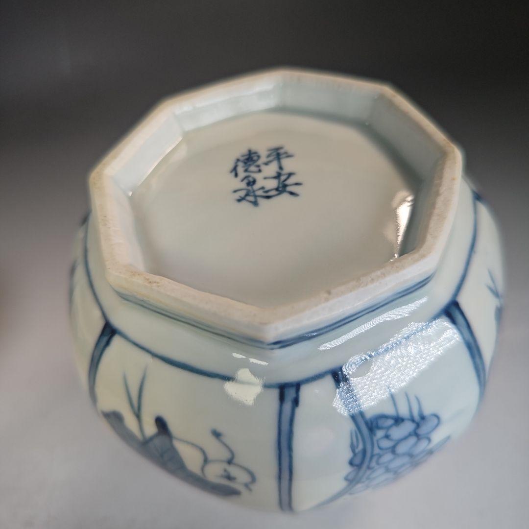 イ891 皆具『平安 徳泉造』『染付葡萄文 皆具 共箱』茶道具