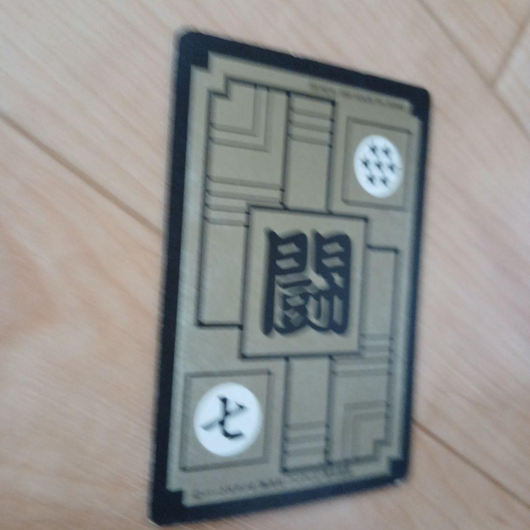 ドラゴンボールカードダス　No.85 孫悟飯