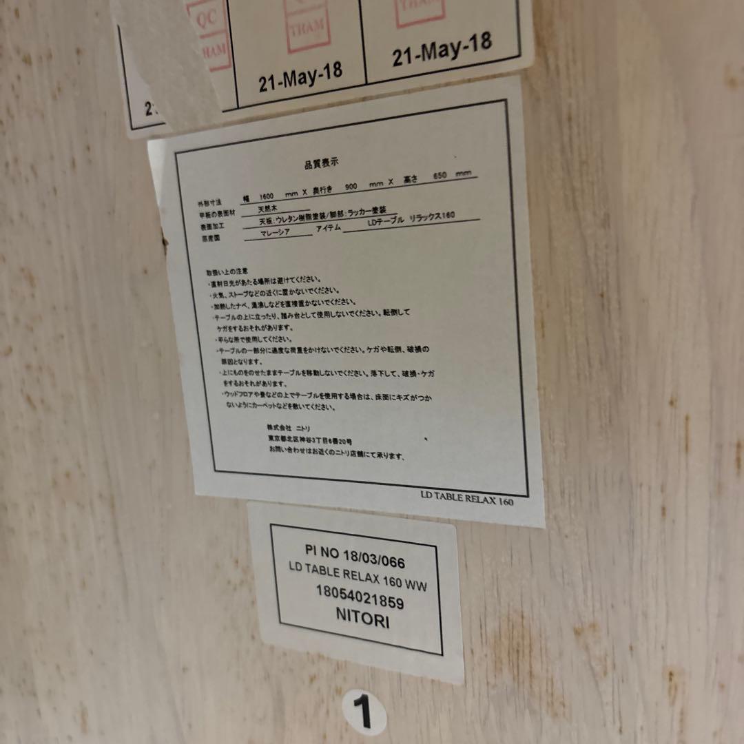 【赤辛さん専用】ニトリ ダイニングテーブルFPマット付き・チェア(2点セット)