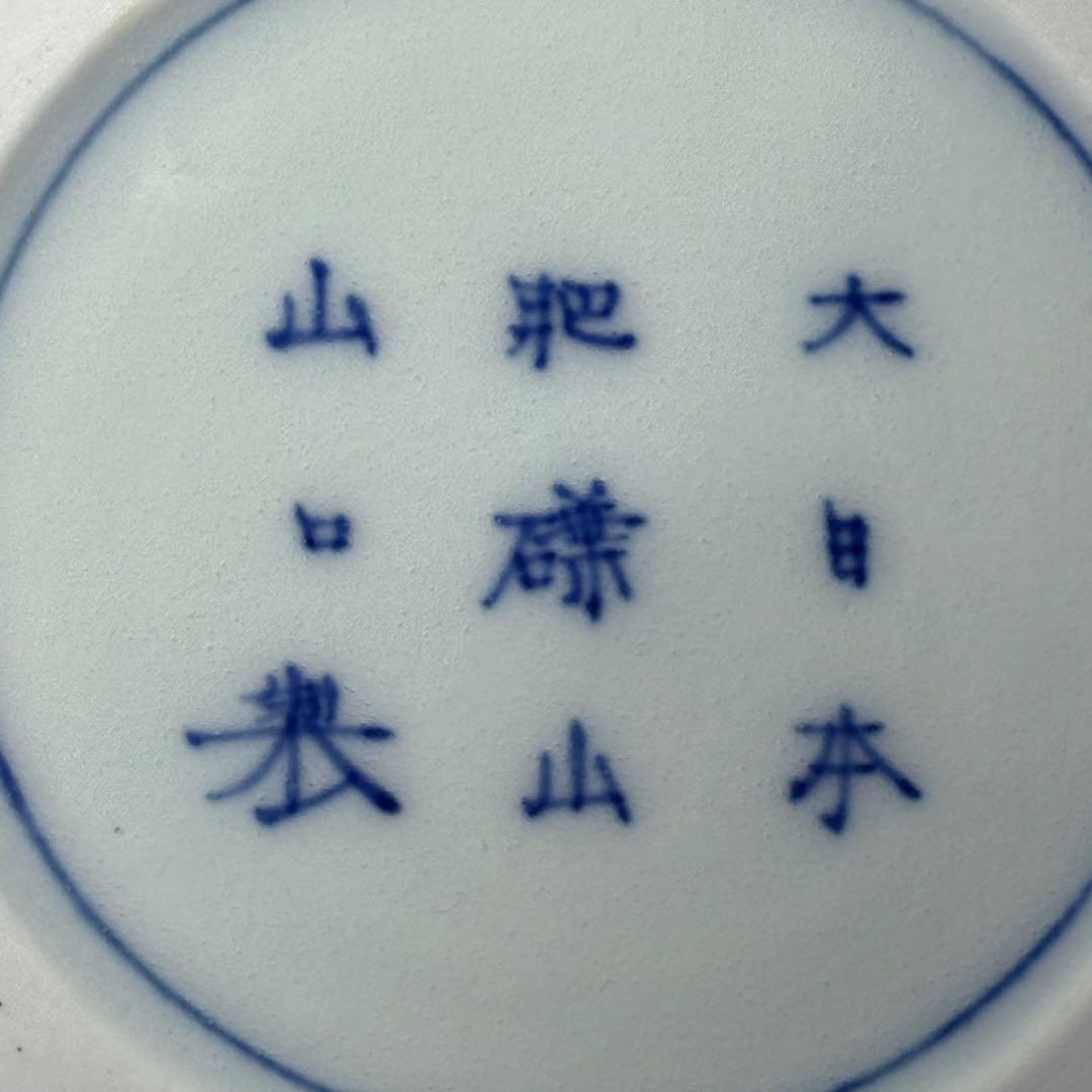 明治時代 大日本 肥碟山 山口製 染付祥瑞丸文様鉢 銘有り 直径26cm