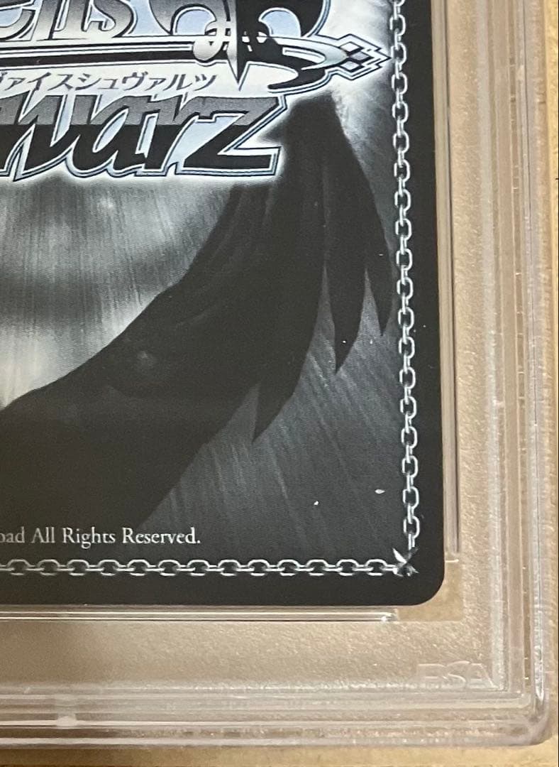 【PSA10】 ヴァイスシュヴァルツ ブースター アズールレーン 樫野 SP