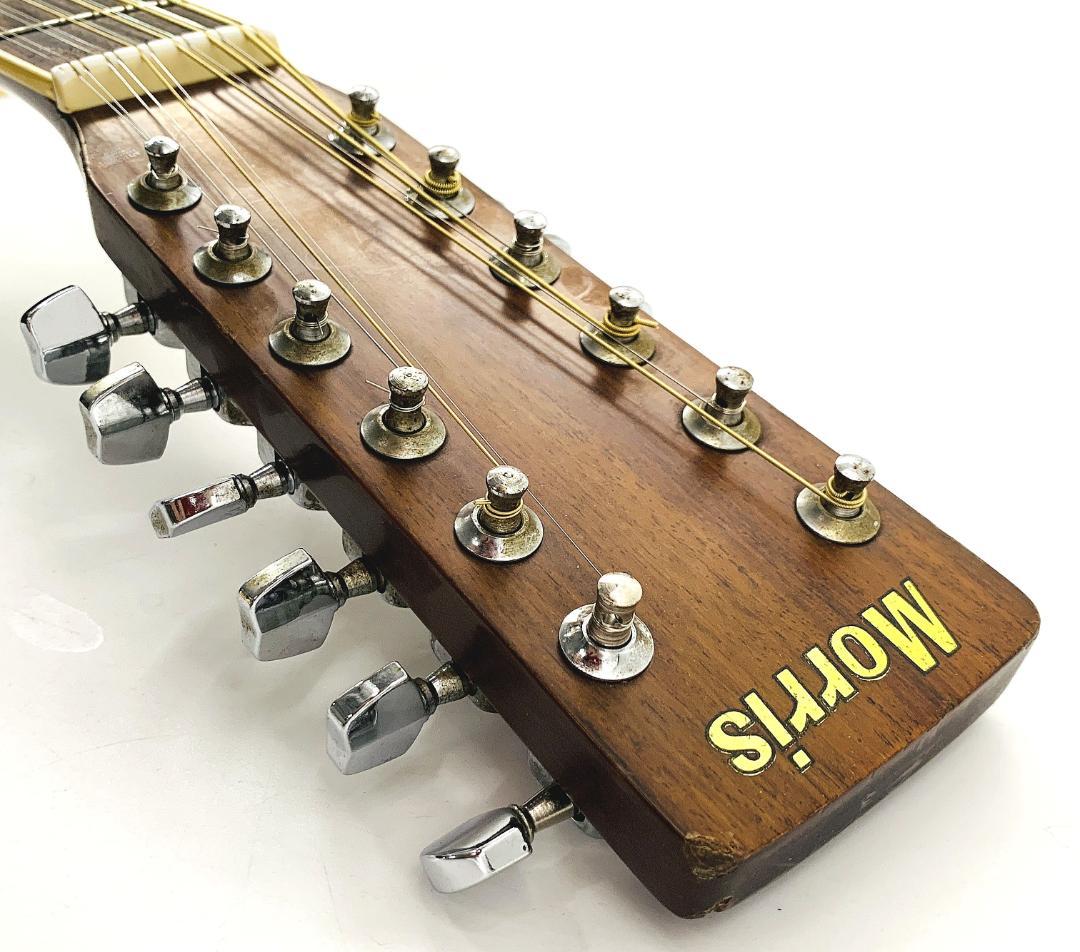希少 Morris B-25 12弦 アコースティックギター 70年代【整備品】
