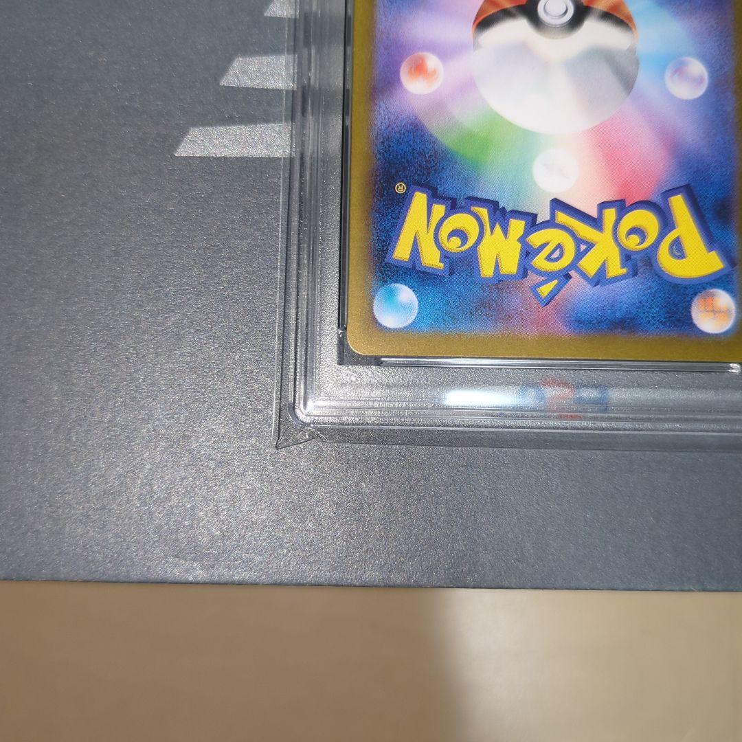 【PSA10】ピカチュウex　SAR 超電ブレイカー　ワンオ―ナ―品