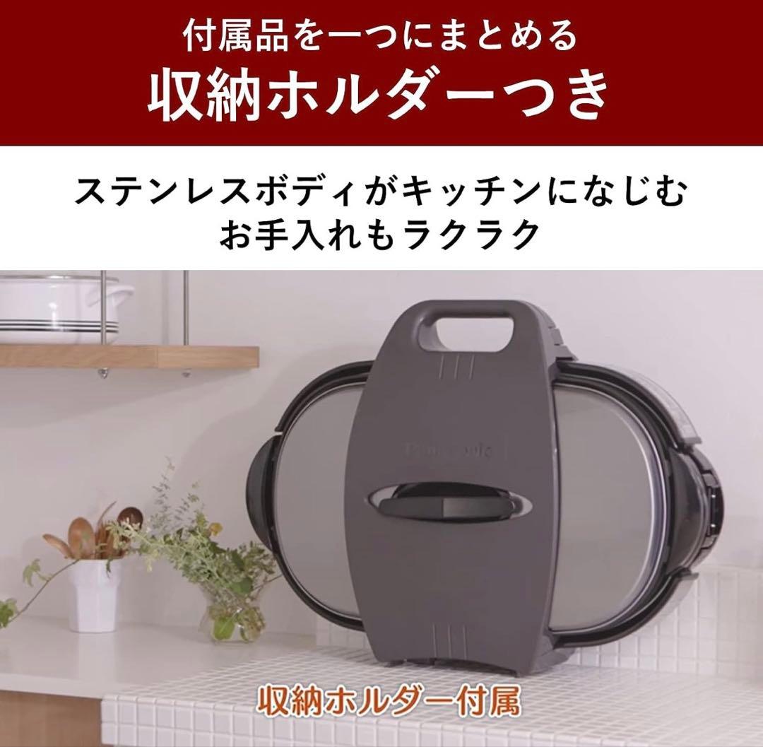 【未使用】 Panasonic NF-W300 -Sホットプレート