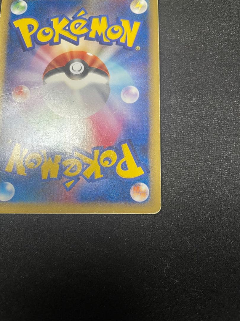 【傷ありお買い得】ポケカ　リザードンδデルタ種