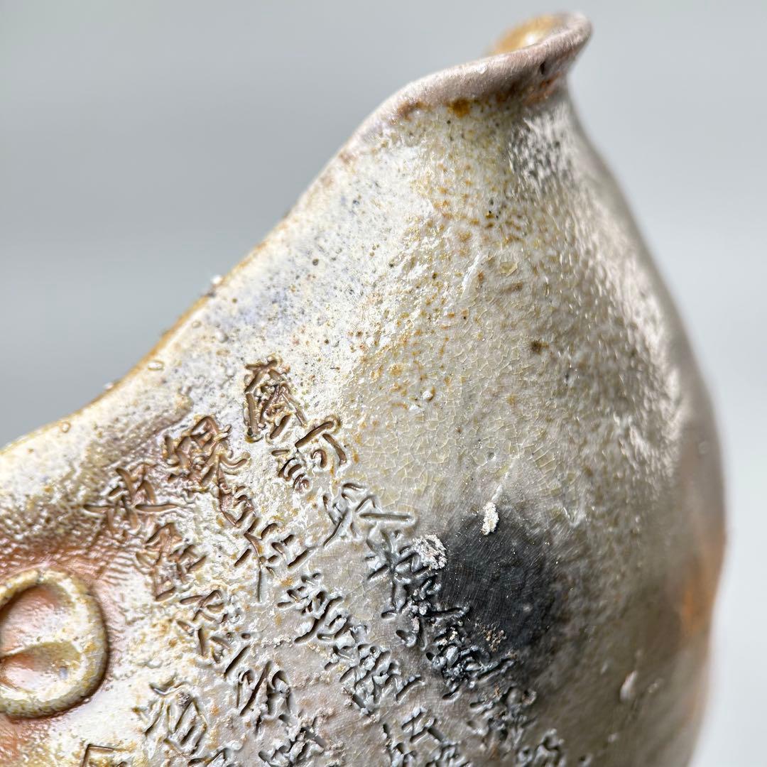 石田安弘 備前焼霊芝宝瓶 般若心经人気作者 急須 共箱 共布 茶