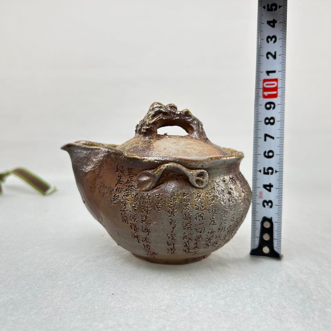 石田安弘 備前焼霊芝宝瓶 般若心经人気作者 急須 共箱 共布 茶