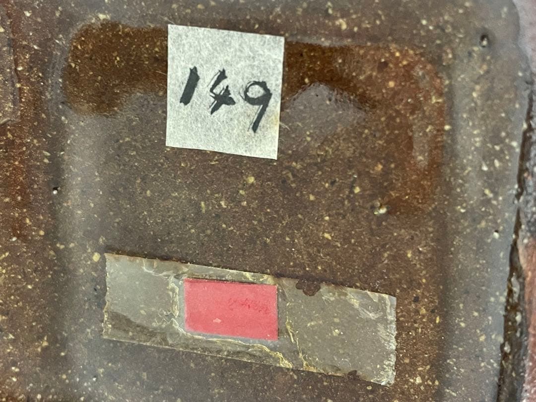 陶芸家 船木研兒 船木研児 舩木 黄釉流紋花瓶 角瓶 花