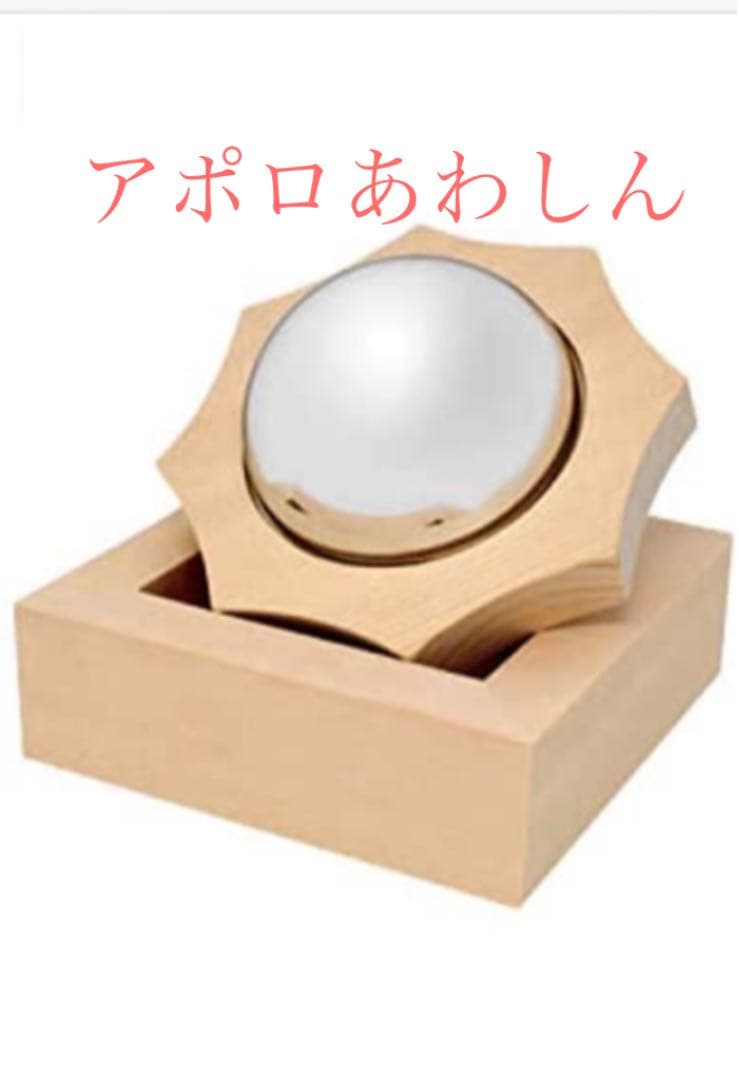 アポロあわしん アポロ科学研究所 アポロシン