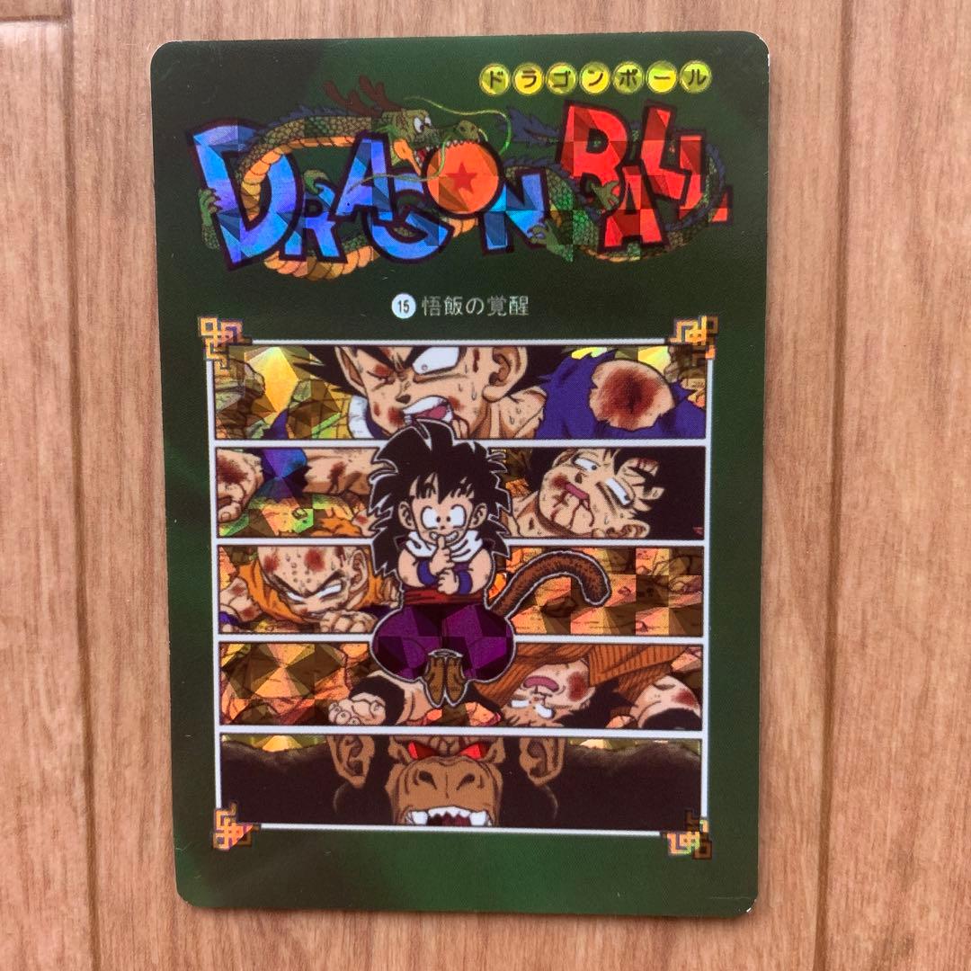 ドラゴンボール ビジュアルアドベンチャー 悟飯の覚醒 スペシャル