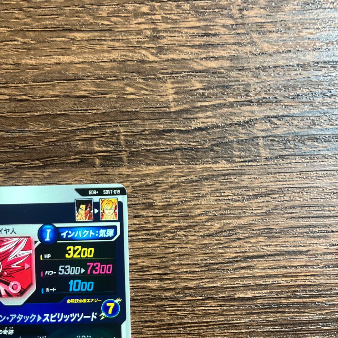 ドラゴンボールスーパーダイバーズ ベジット ゴジータ パラレル