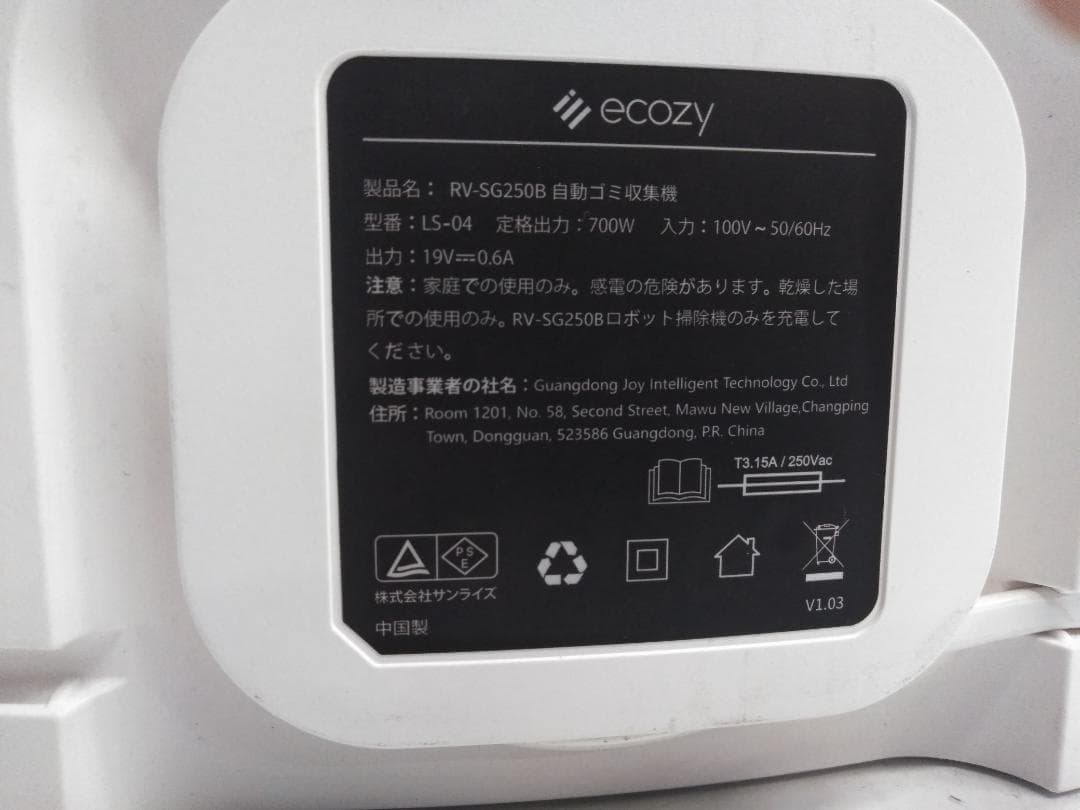 ecozy エコジー ロボット掃除機 RV-SG250B 元箱 取説付き◇ - メルカリ