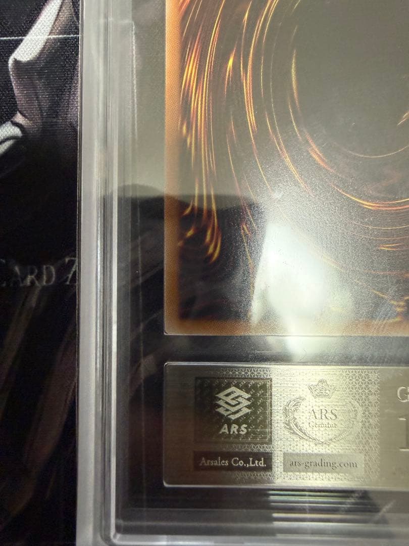 青眼の白龍 ブルーアイズホワイトドラゴンARS10＋ 浮世絵風 クオシク25th