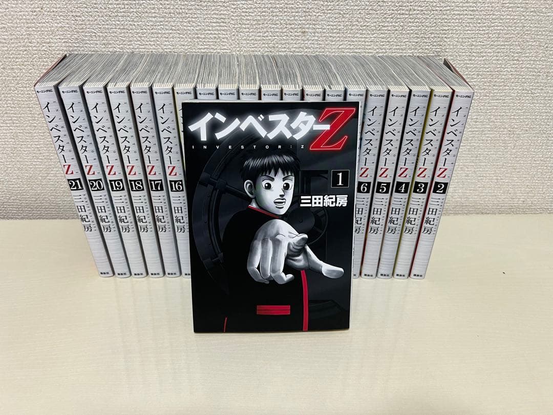 専用インベスターZ全巻