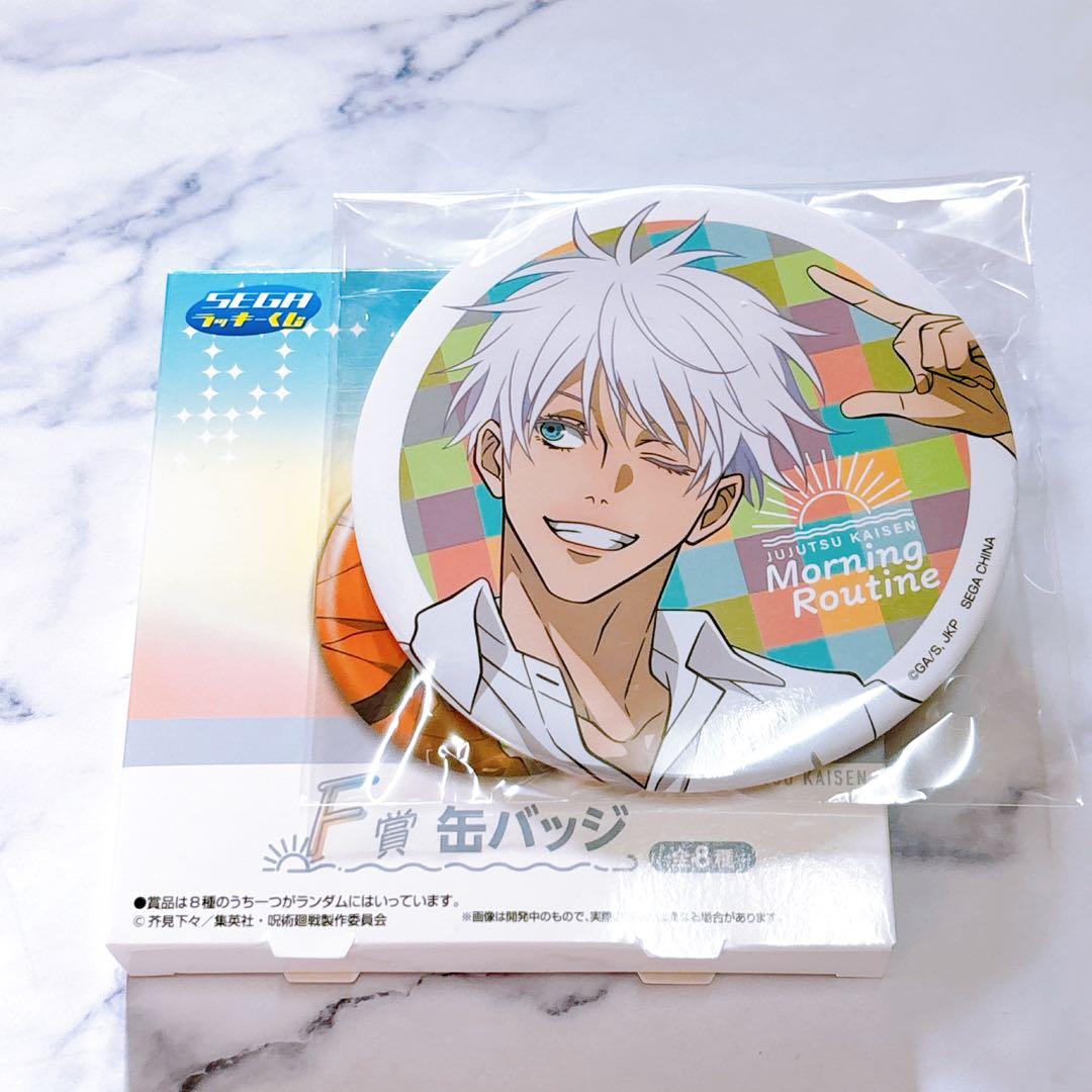 外箱付き 缶バッジ 五条悟 フルコンプリートセット 呪術廻戦 セガ