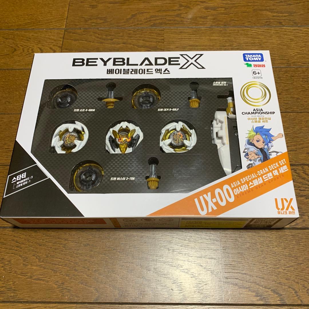 ベイブレードX レアベイセット