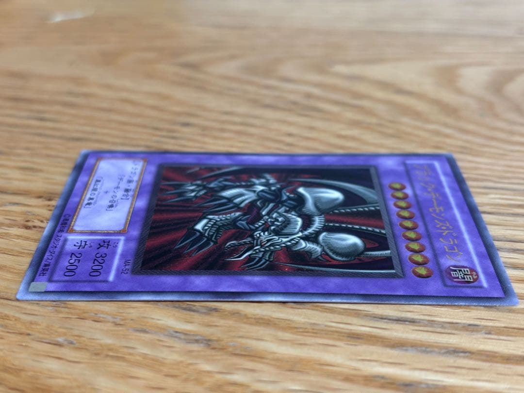 ブラック・デーモンズ・ドラゴン