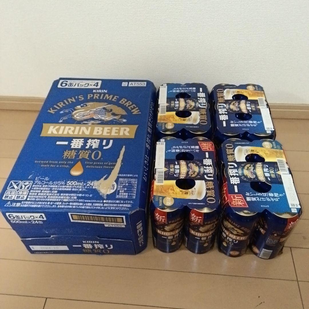 KIRIN 一番搾り 糖質ゼロ 500ml 48缶セット 一番搾り ビール キリン 糖質ゼロ 500ml×48本 送料無料 税別 麒麟