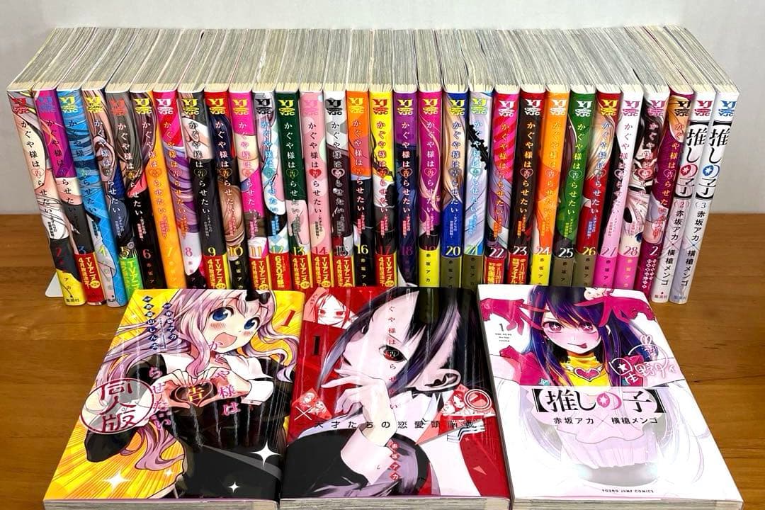 全巻セット】かぐや様は告らせたい 全28巻＋同人版2冊＋推しの子3冊