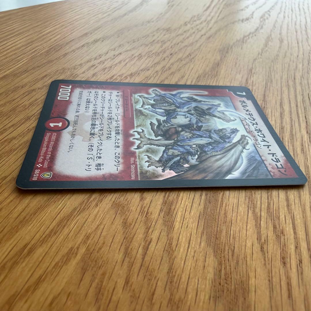 デュエルマスターズ　セット(小学生の時のもの)