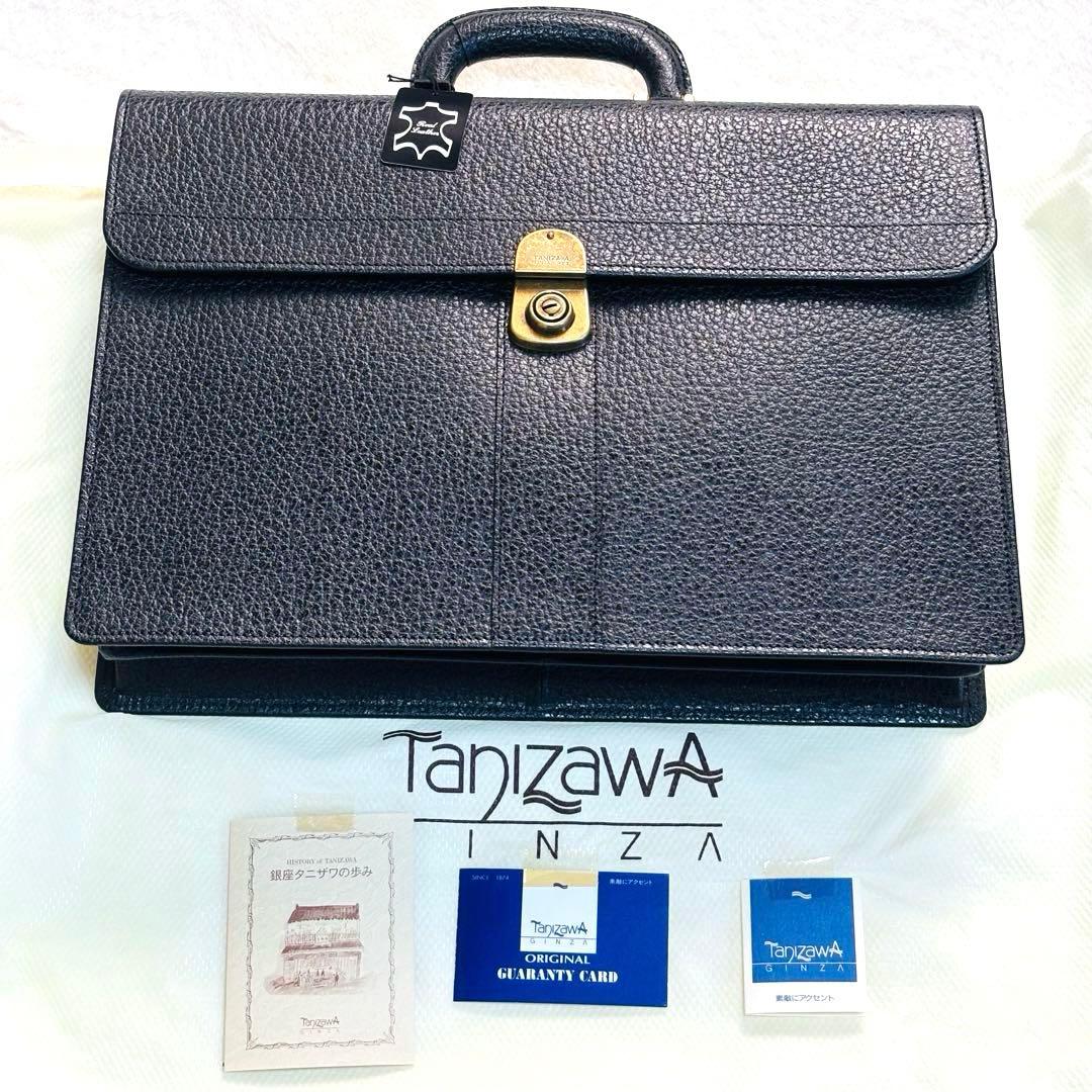 新品未使用　銀座タニザワ　ブリーフケース　皇室御用達　ダレスバッグ　黒　超希少