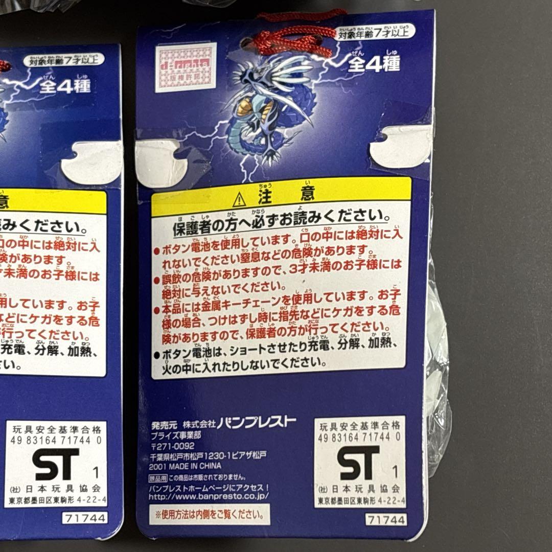 【激レア】 爆転シュートベイブレード　ウォッチ付キーホルダー　4種類セット