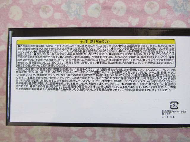 T-SPARK ダイアクロン DA-110 ワルダロアーズ＜ジャグワ＞