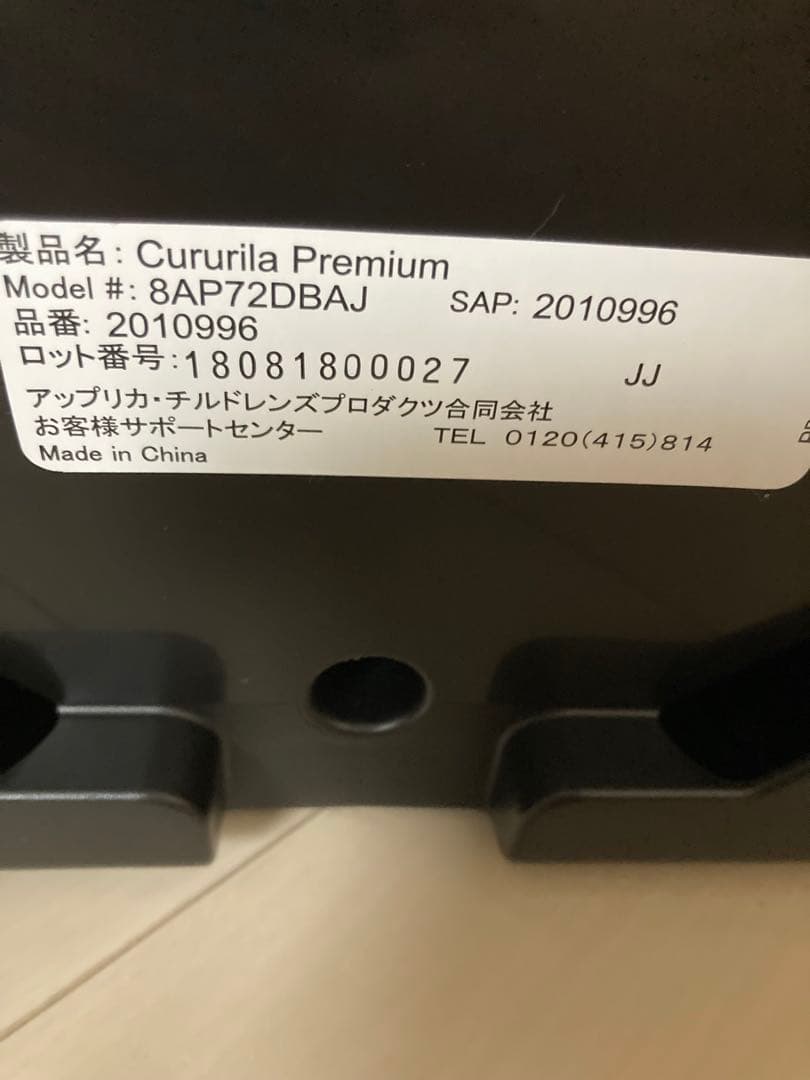 Aprica クルリラ プレミアム 車用チャイルドシート グレー