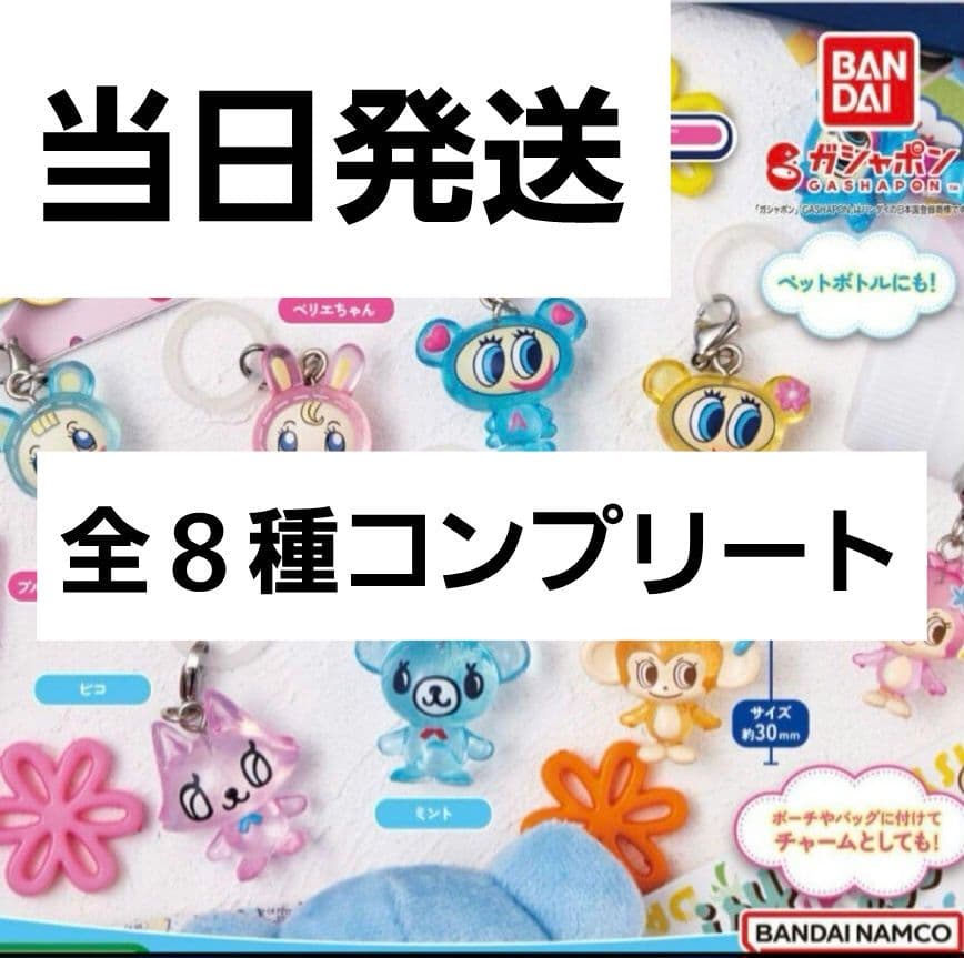 8個セット】ナルミヤキャラクターズ めじるしアクセサリー 全8種