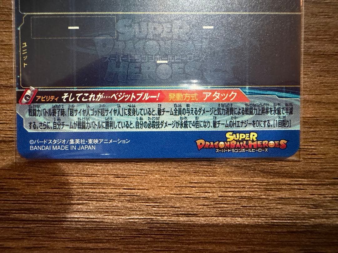 ベジット　UGM4-SEC LC 【美品】