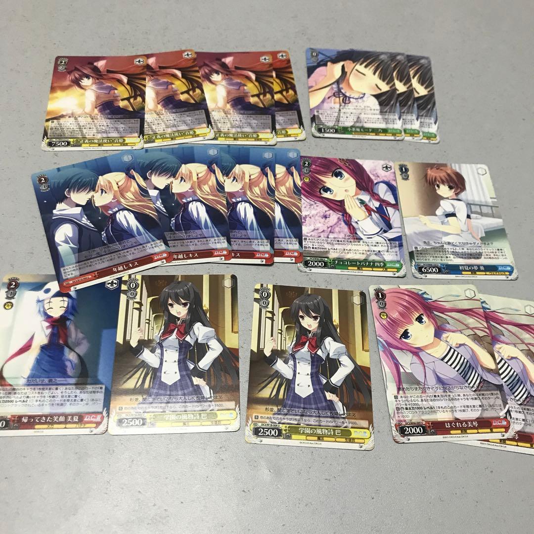 ヴァイスシュバルツ D.C.ダカーポ　まとめ売り