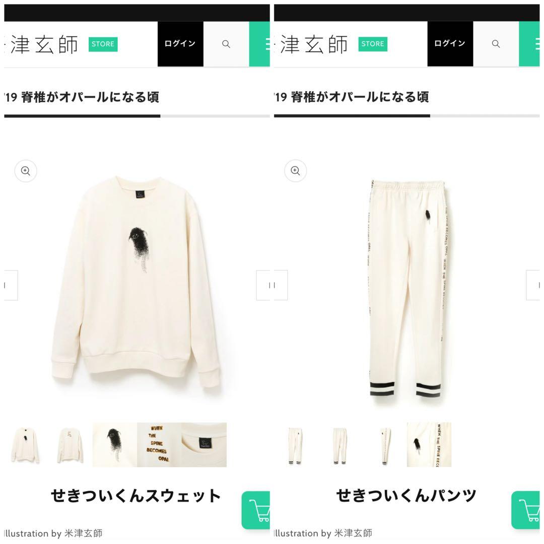 米津玄師 スウェット