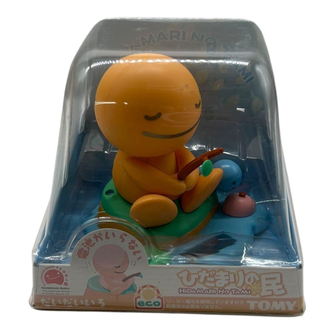 タカラトミー のほほん族 ひだまりの民 - メルカリ