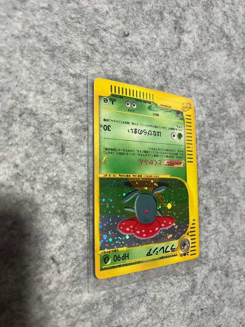 ラフレシア とクサイハナ、ナゾノクサセット ポケモンカードe