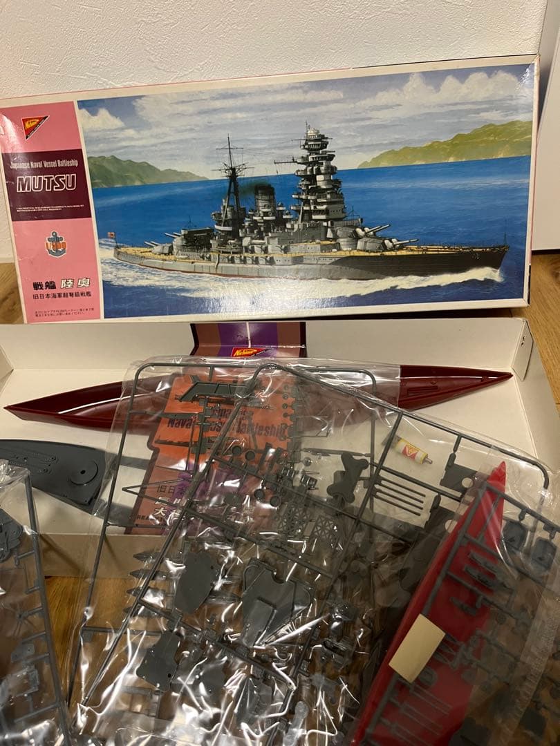 ニチモ 航空戦艦 3点セット