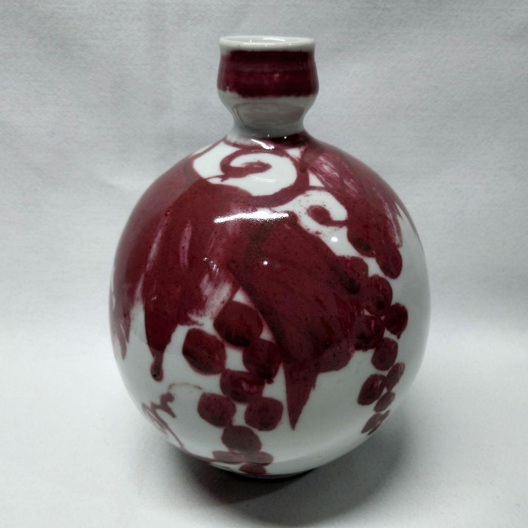 吉田隆 作 釉裏紅葡萄 誉田窯 花瓶