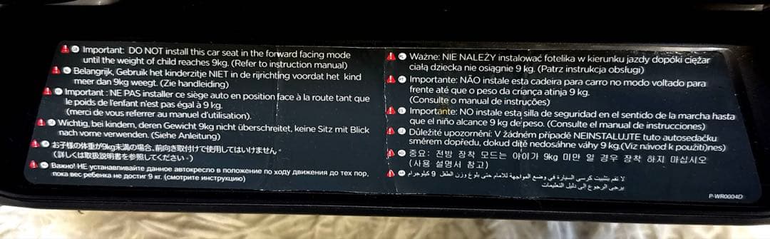 ☆美品！☆ Joie カトージ　エブリステージ　チャイルドシート