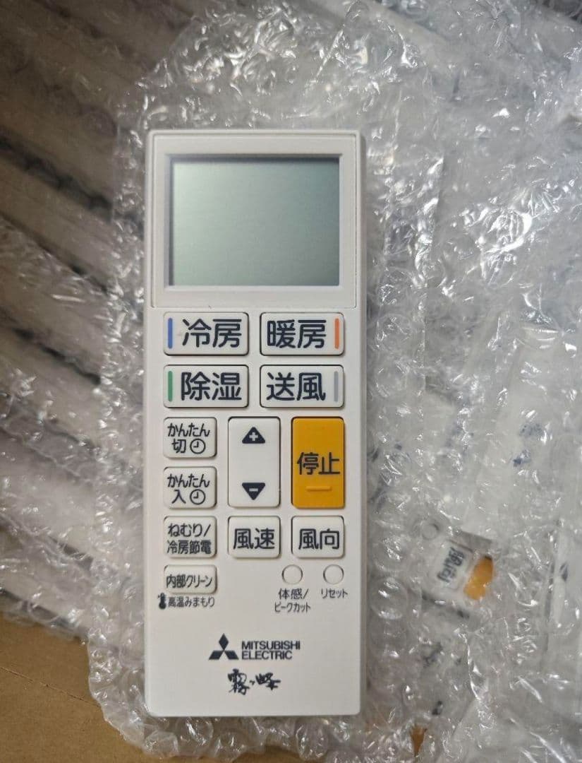 MITSUBISHI ELECTRIC エアコン用リモコン ACH241x10個