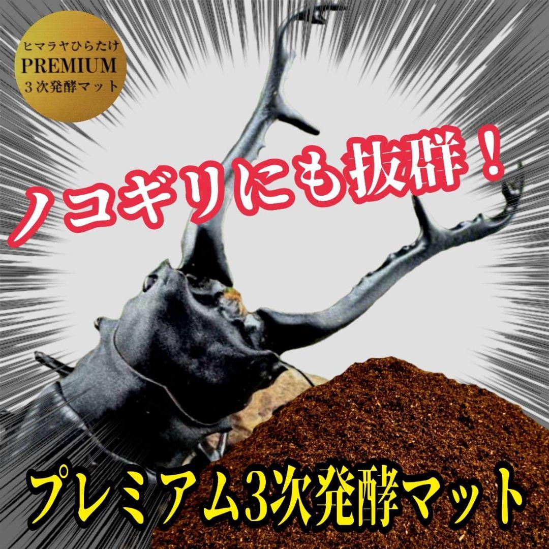 そう　プレミアム発酵マット40リットル