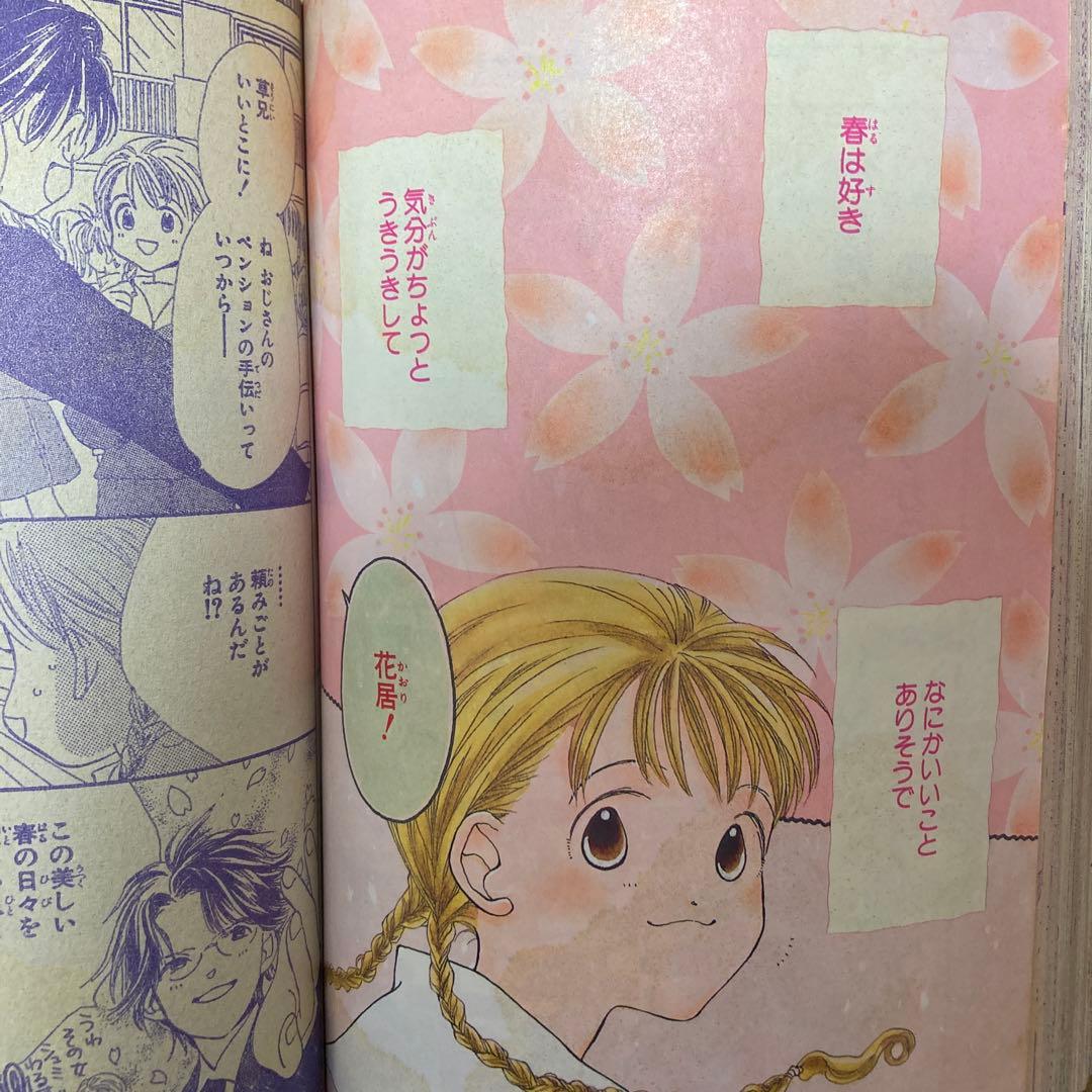 りぼん りぼんびっくり 増刊号 付録 無 吉住渉 小花美穂 こどもの