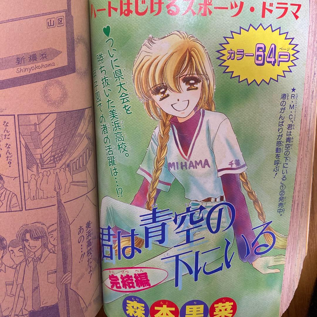 りぼん りぼんびっくり 増刊号 付録 無 吉住渉 小花美穂 こどもの